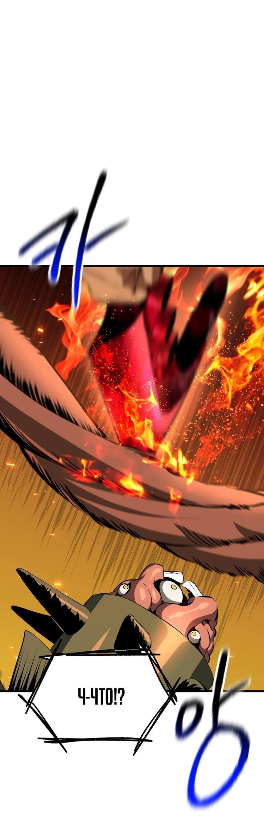 Страница 78 главы 221 манги Король меча / Latna Saga: Survival of a Sword King