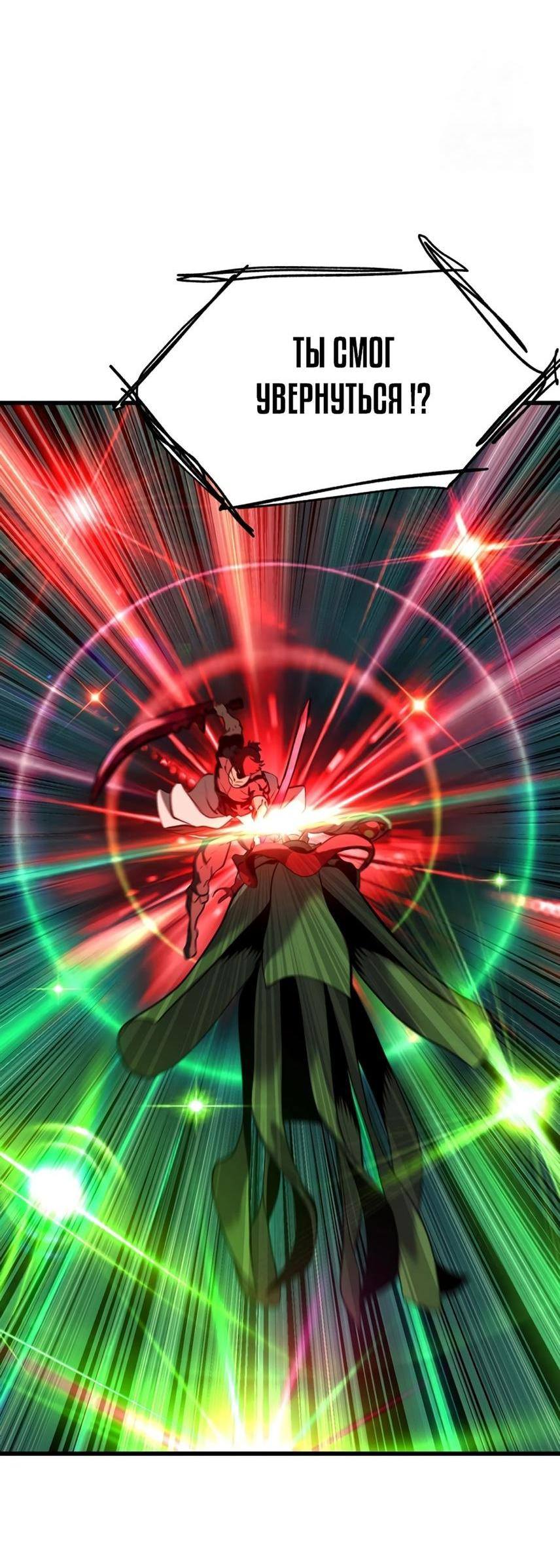 Страница 79 главы 221 манги Король меча / Latna Saga: Survival of a Sword King