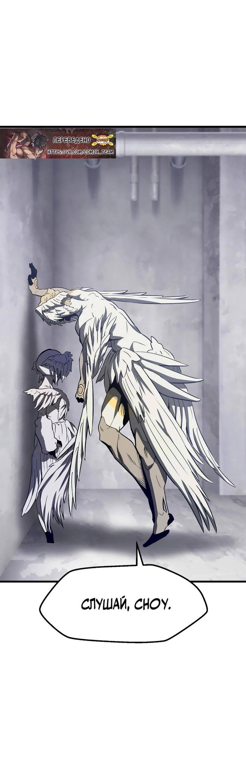 Страница 4 главы 213 манги Король меча / Latna Saga: Survival of a Sword King