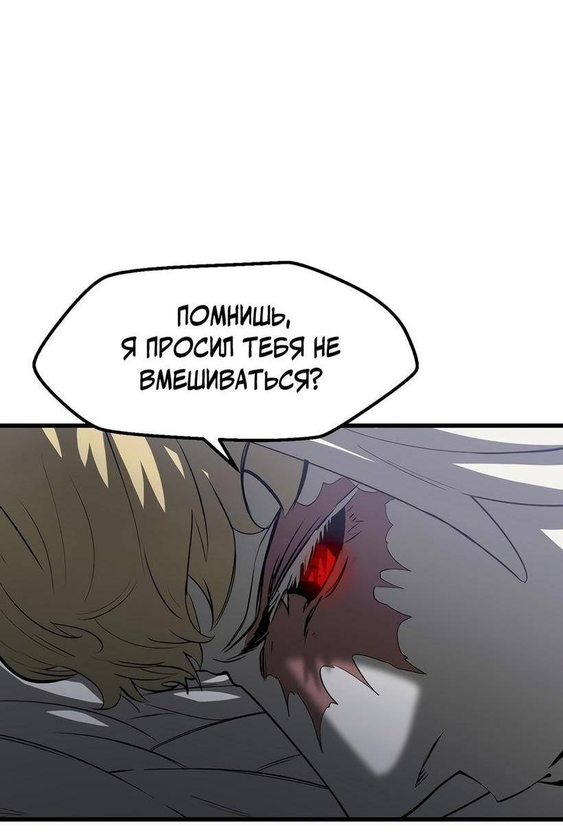 Страница 5 главы 213 манги Король меча / Latna Saga: Survival of a Sword King