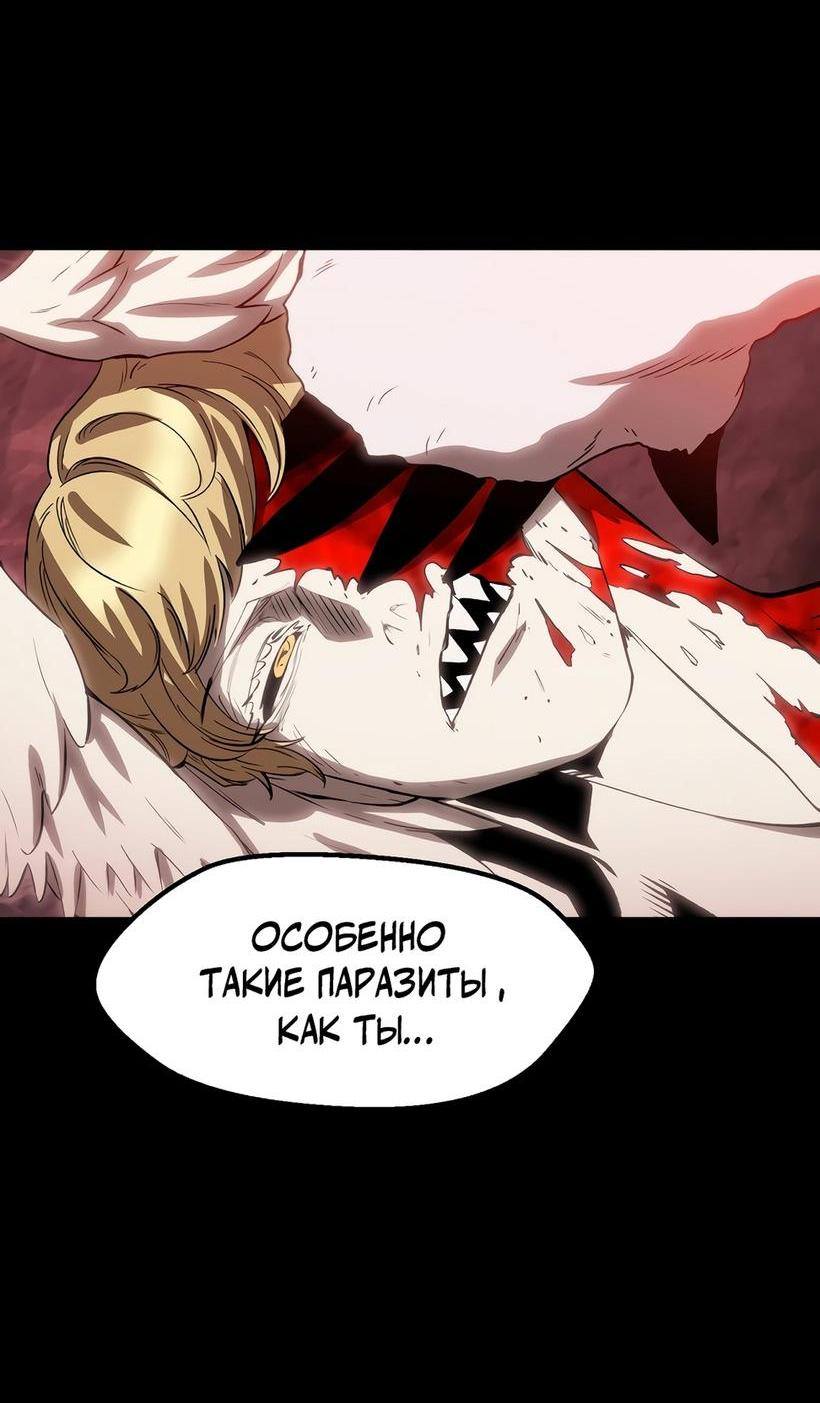 Страница 9 главы 213 манги Король меча / Latna Saga: Survival of a Sword King