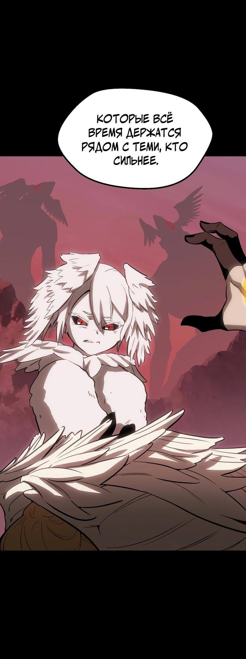 Страница 10 главы 213 манги Король меча / Latna Saga: Survival of a Sword King