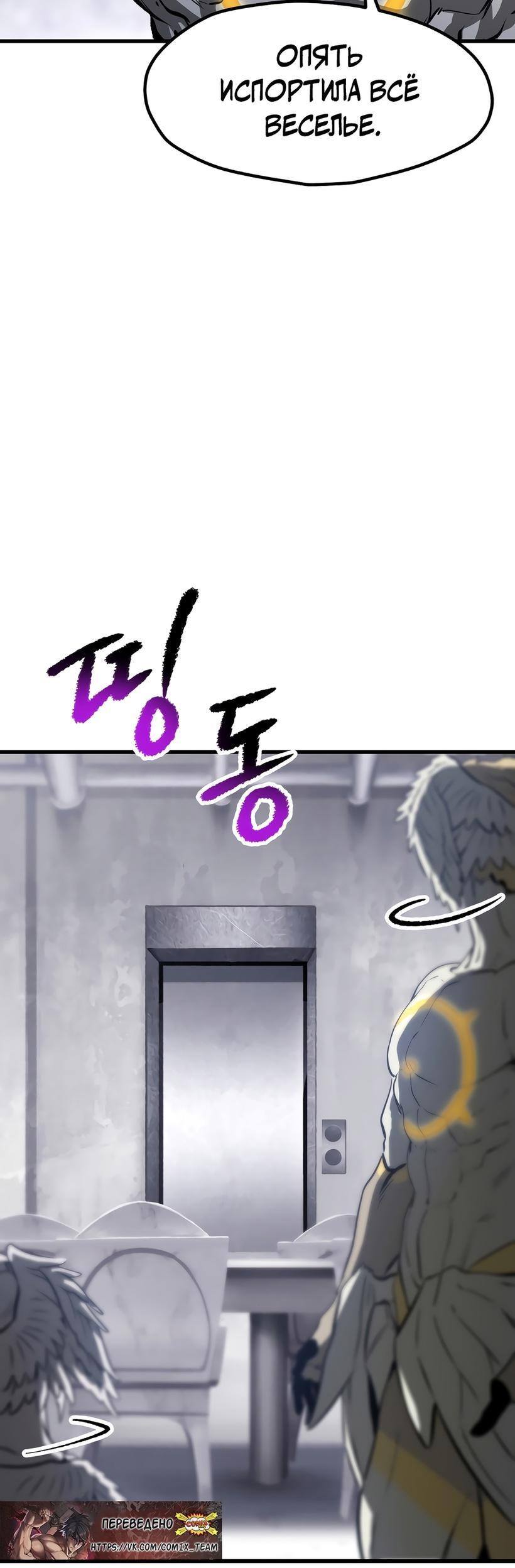 Страница 15 главы 213 манги Король меча / Latna Saga: Survival of a Sword King