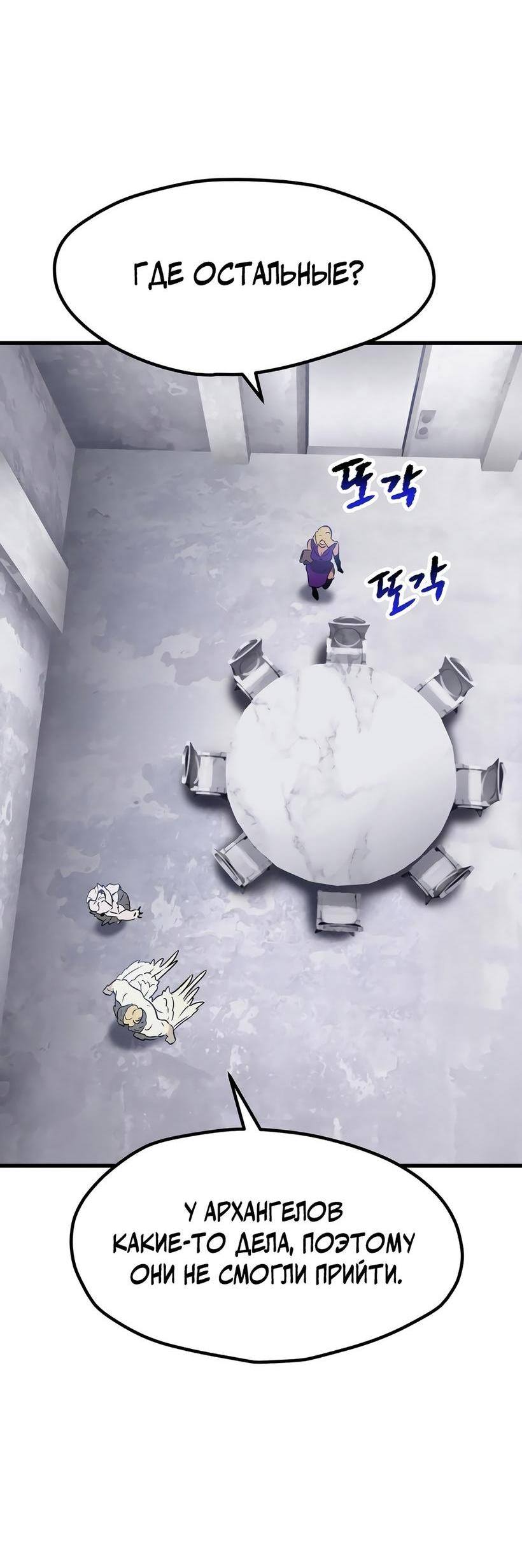 Страница 17 главы 213 манги Король меча / Latna Saga: Survival of a Sword King