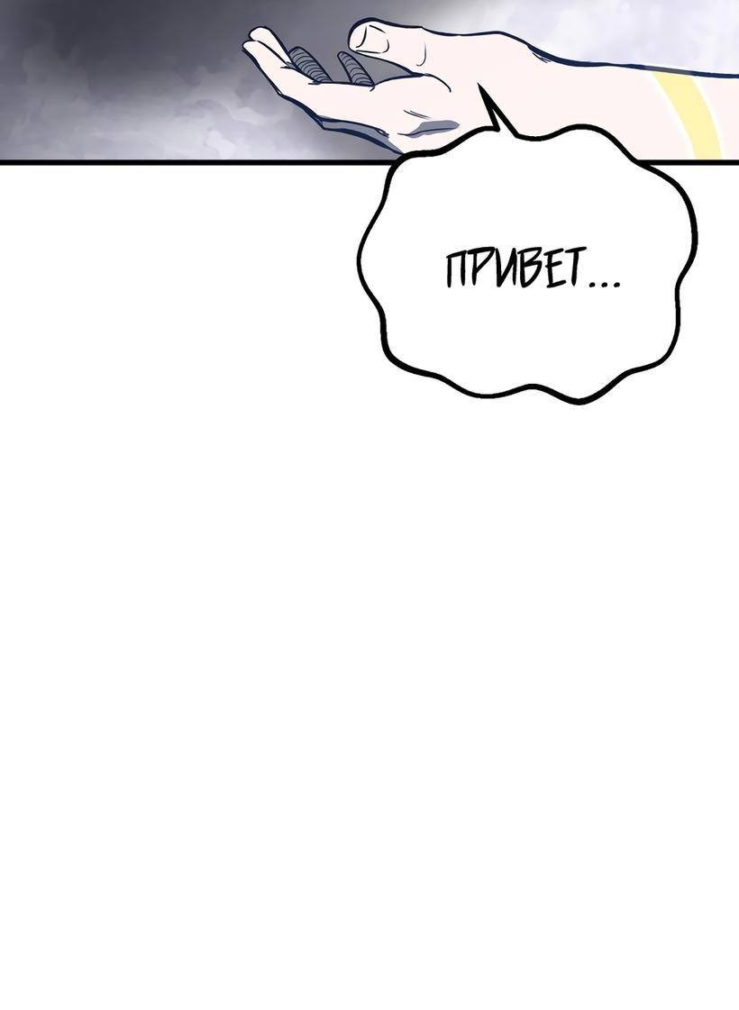 Страница 21 главы 213 манги Король меча / Latna Saga: Survival of a Sword King