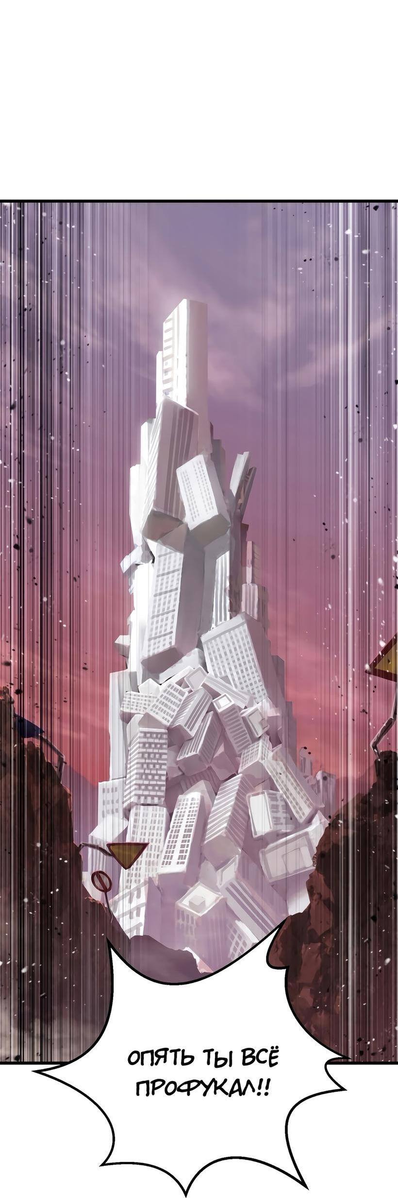 Страница 25 главы 213 манги Король меча / Latna Saga: Survival of a Sword King