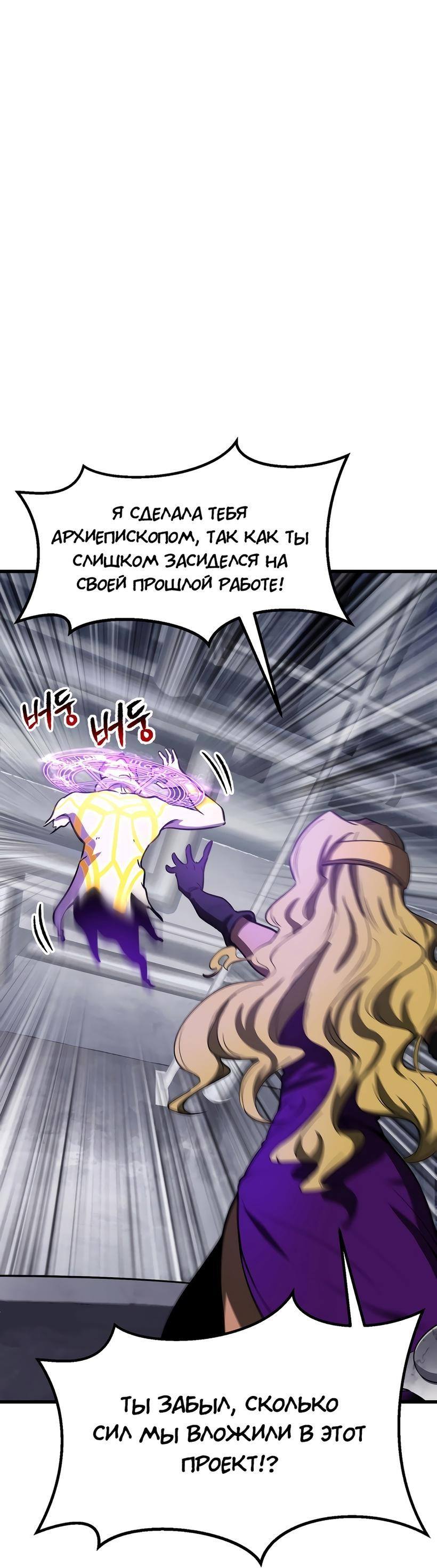 Страница 26 главы 213 манги Король меча / Latna Saga: Survival of a Sword King