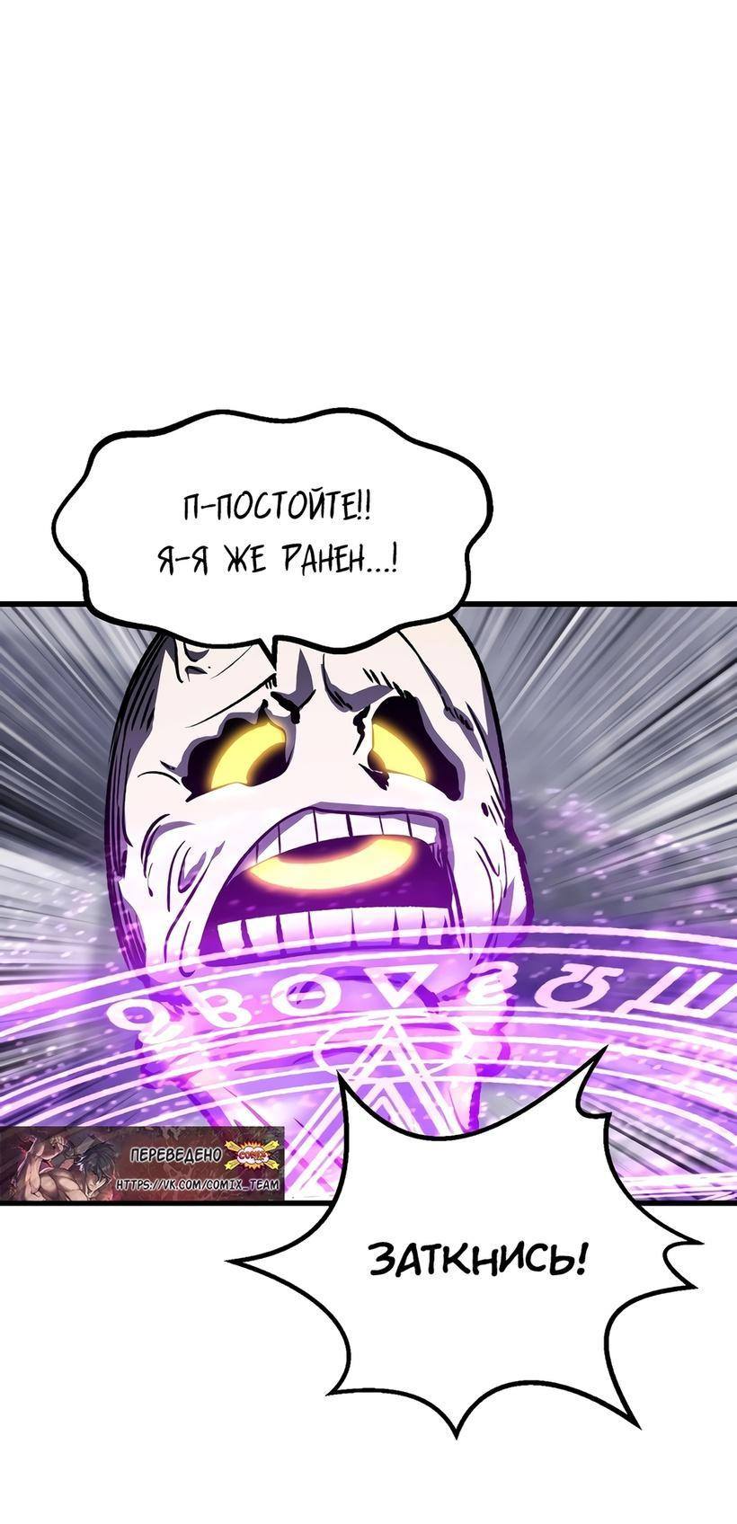 Страница 27 главы 213 манги Король меча / Latna Saga: Survival of a Sword King