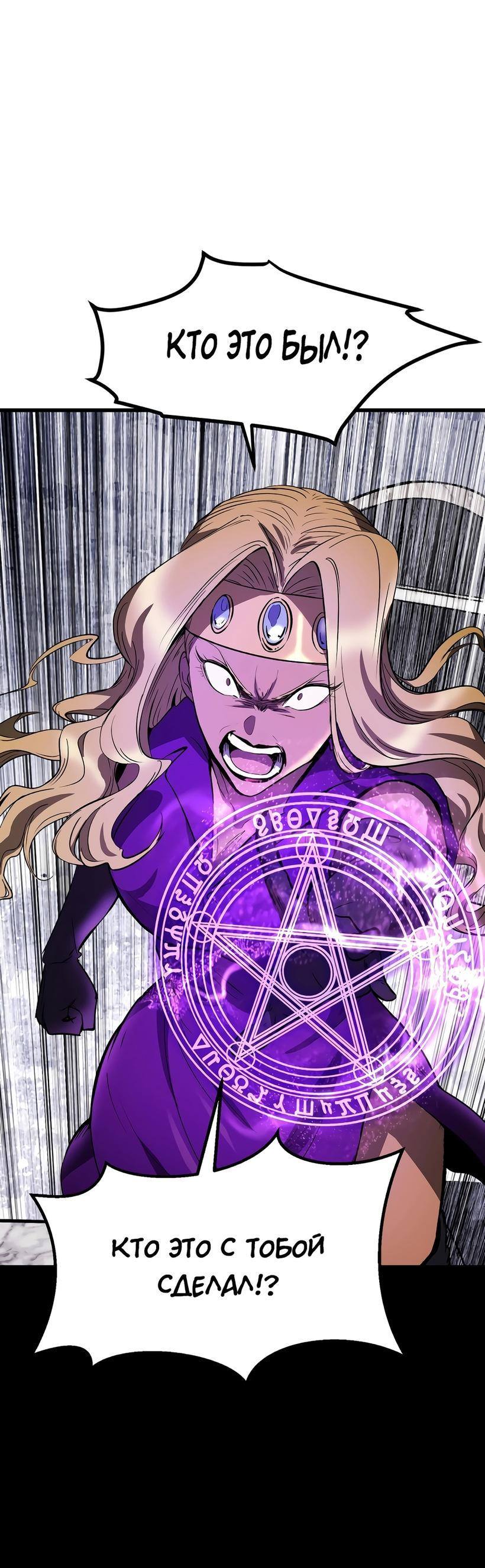 Страница 28 главы 213 манги Король меча / Latna Saga: Survival of a Sword King