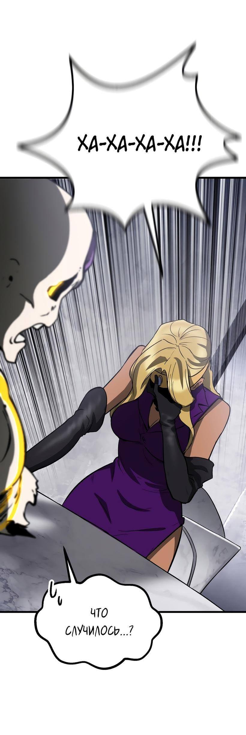 Страница 32 главы 213 манги Король меча / Latna Saga: Survival of a Sword King