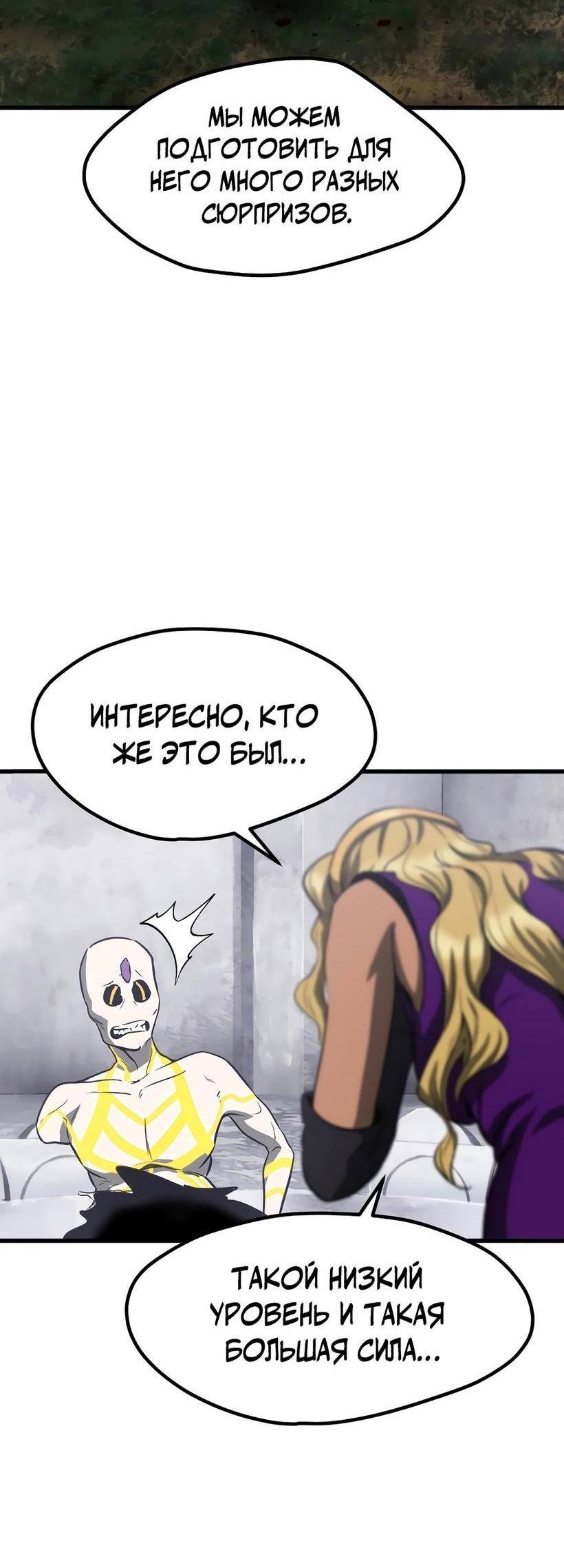 Страница 35 главы 213 манги Король меча / Latna Saga: Survival of a Sword King