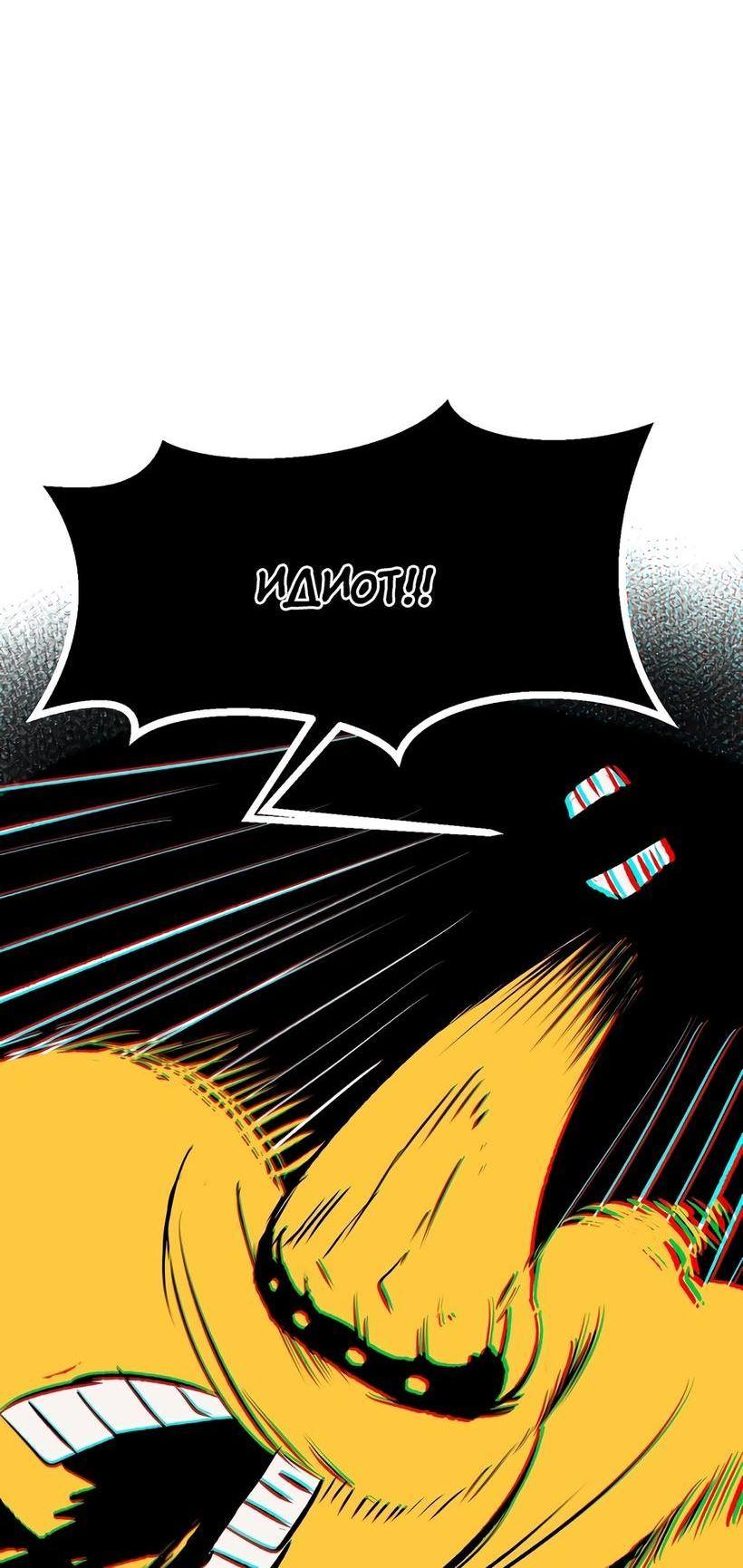 Страница 39 главы 213 манги Король меча / Latna Saga: Survival of a Sword King