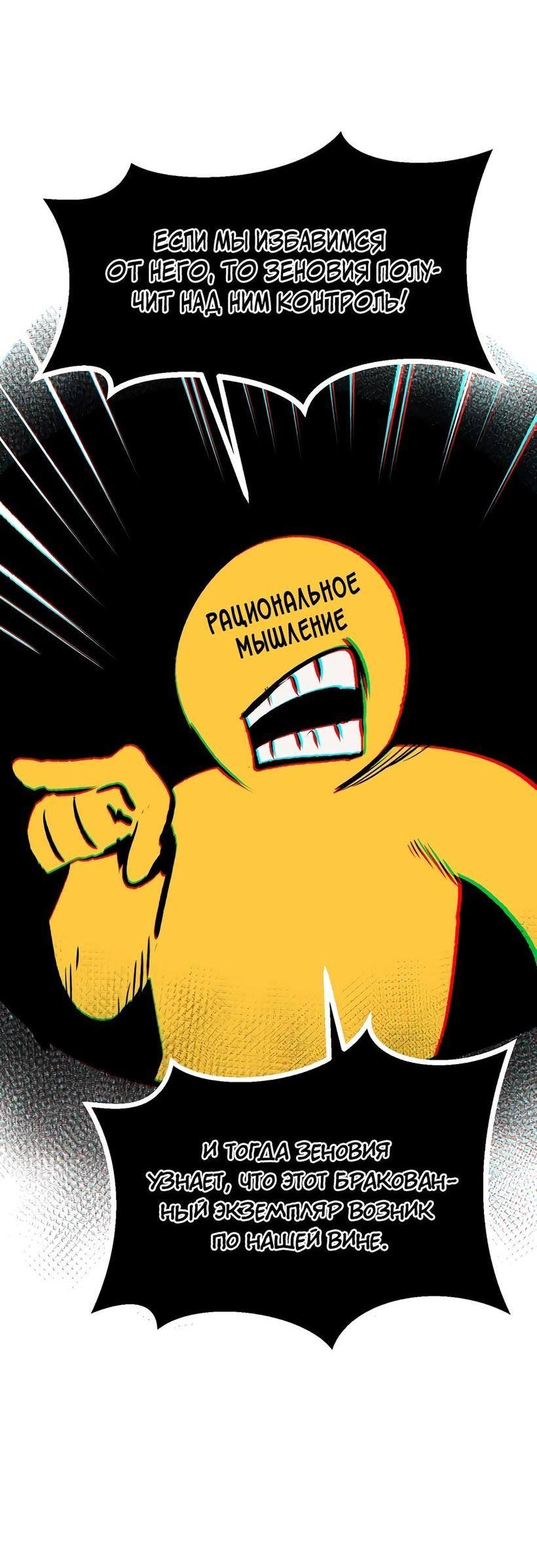 Страница 41 главы 213 манги Король меча / Latna Saga: Survival of a Sword King