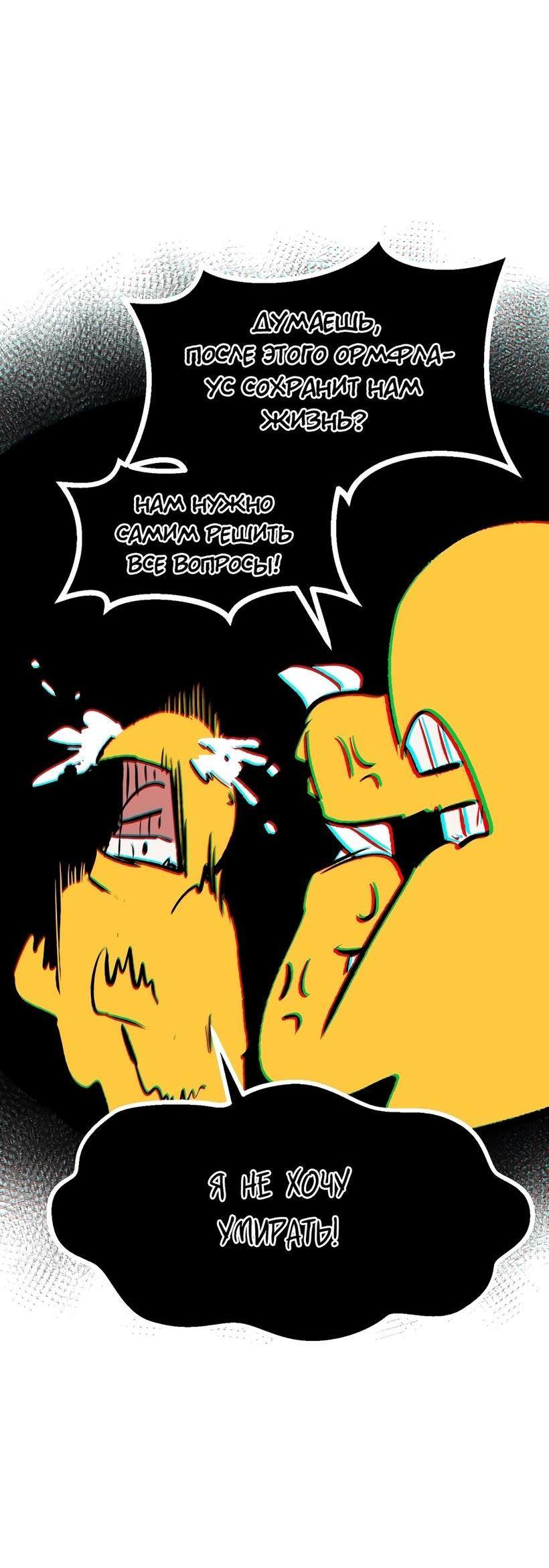 Страница 42 главы 213 манги Король меча / Latna Saga: Survival of a Sword King