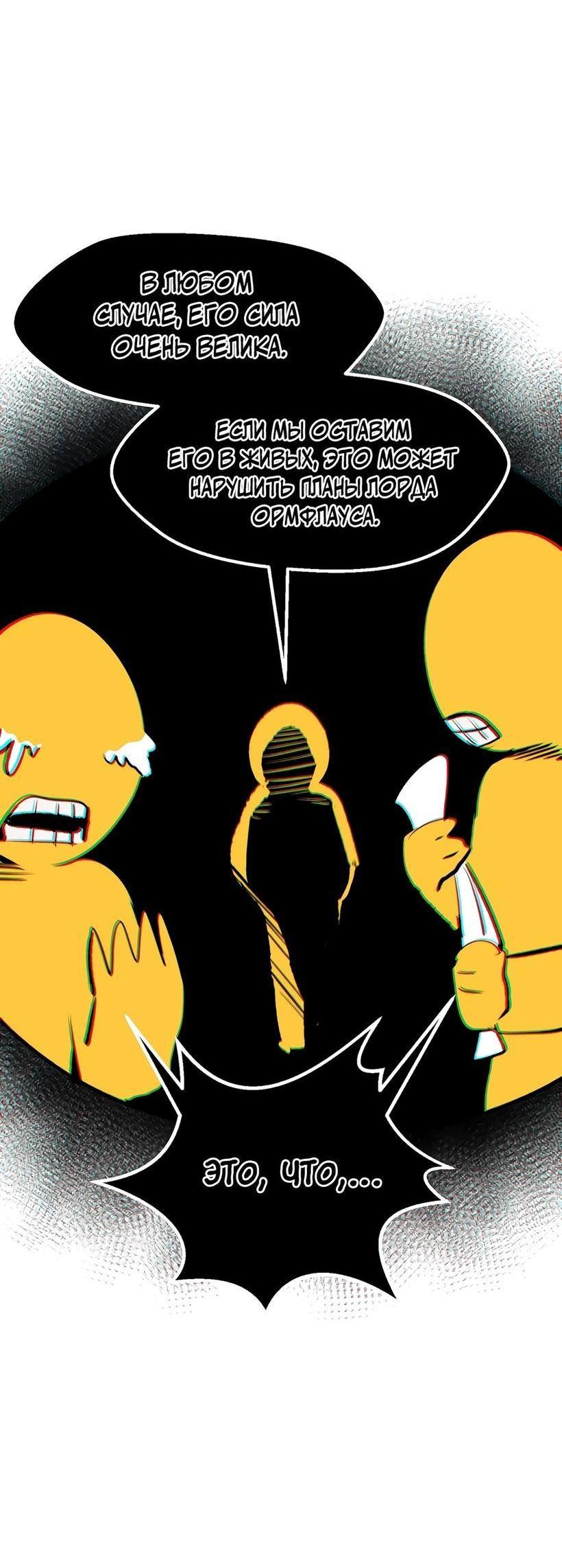 Страница 43 главы 213 манги Король меча / Latna Saga: Survival of a Sword King