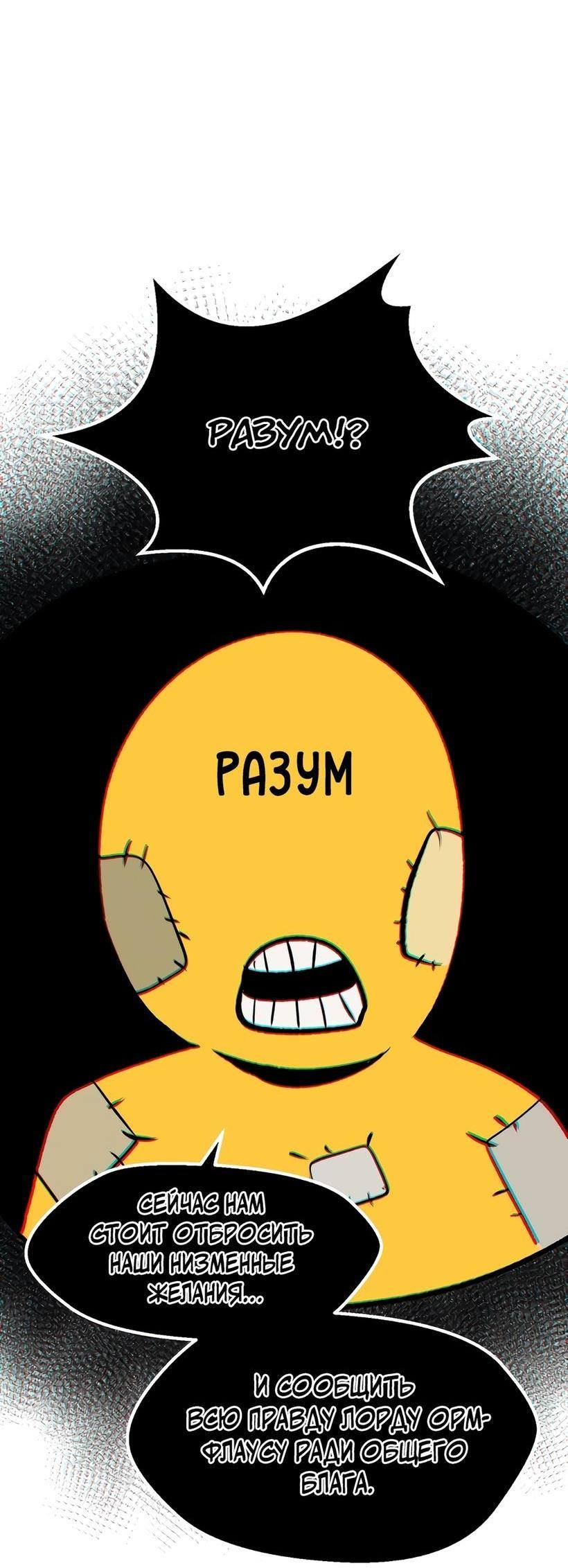 Страница 44 главы 213 манги Король меча / Latna Saga: Survival of a Sword King