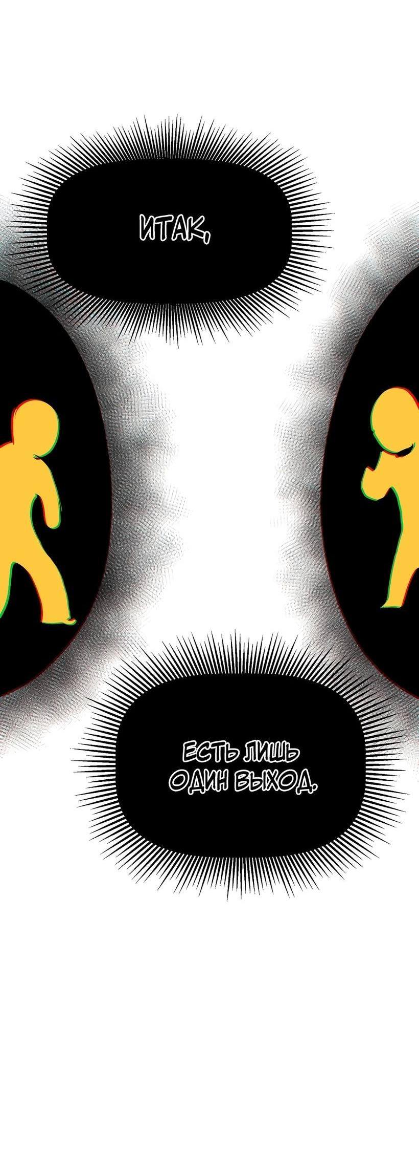 Страница 48 главы 213 манги Король меча / Latna Saga: Survival of a Sword King