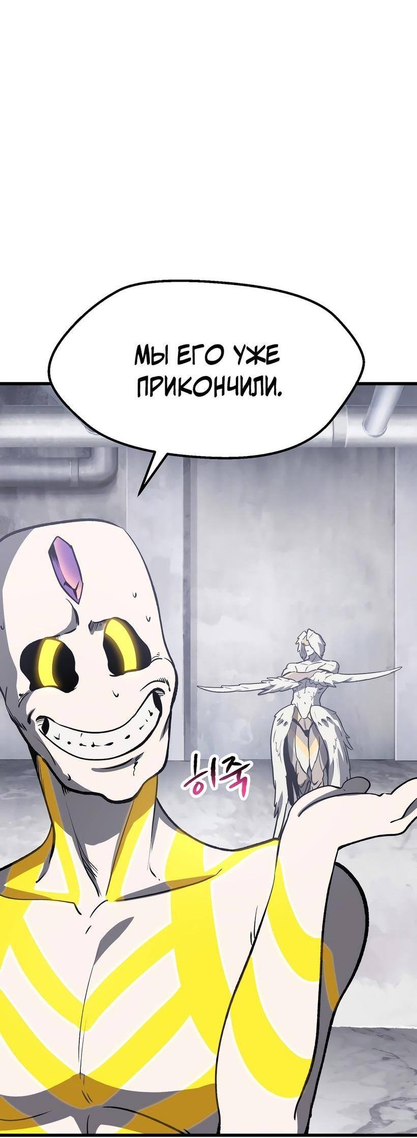 Страница 50 главы 213 манги Король меча / Latna Saga: Survival of a Sword King