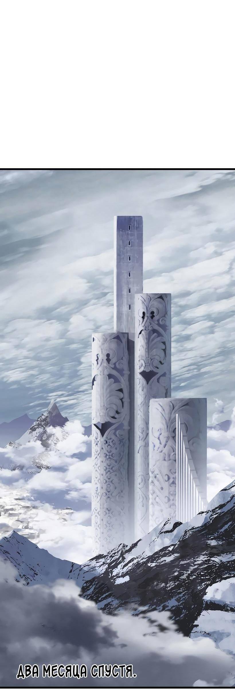 Страница 52 главы 213 манги Король меча / Latna Saga: Survival of a Sword King