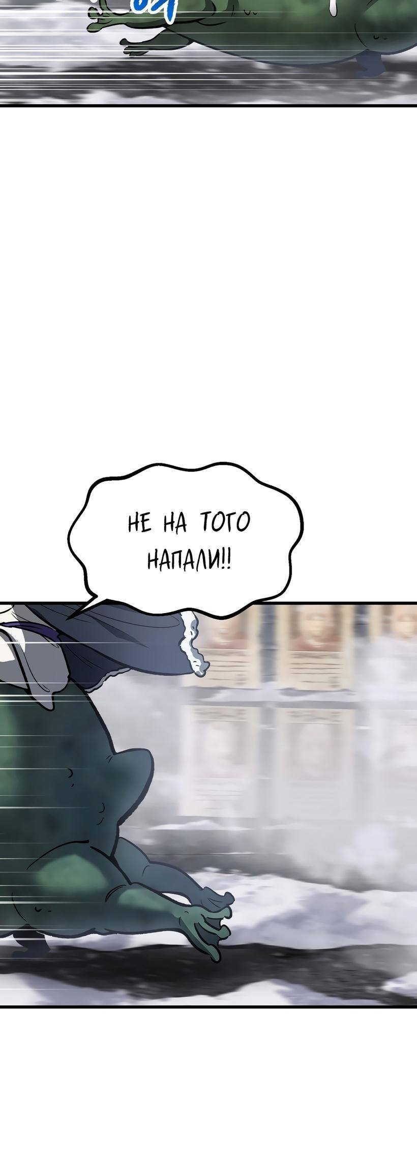 Страница 54 главы 213 манги Король меча / Latna Saga: Survival of a Sword King