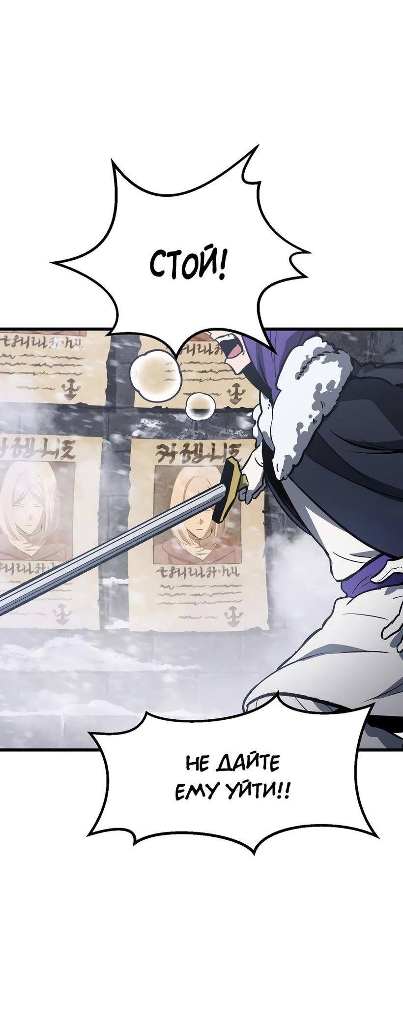 Страница 55 главы 213 манги Король меча / Latna Saga: Survival of a Sword King