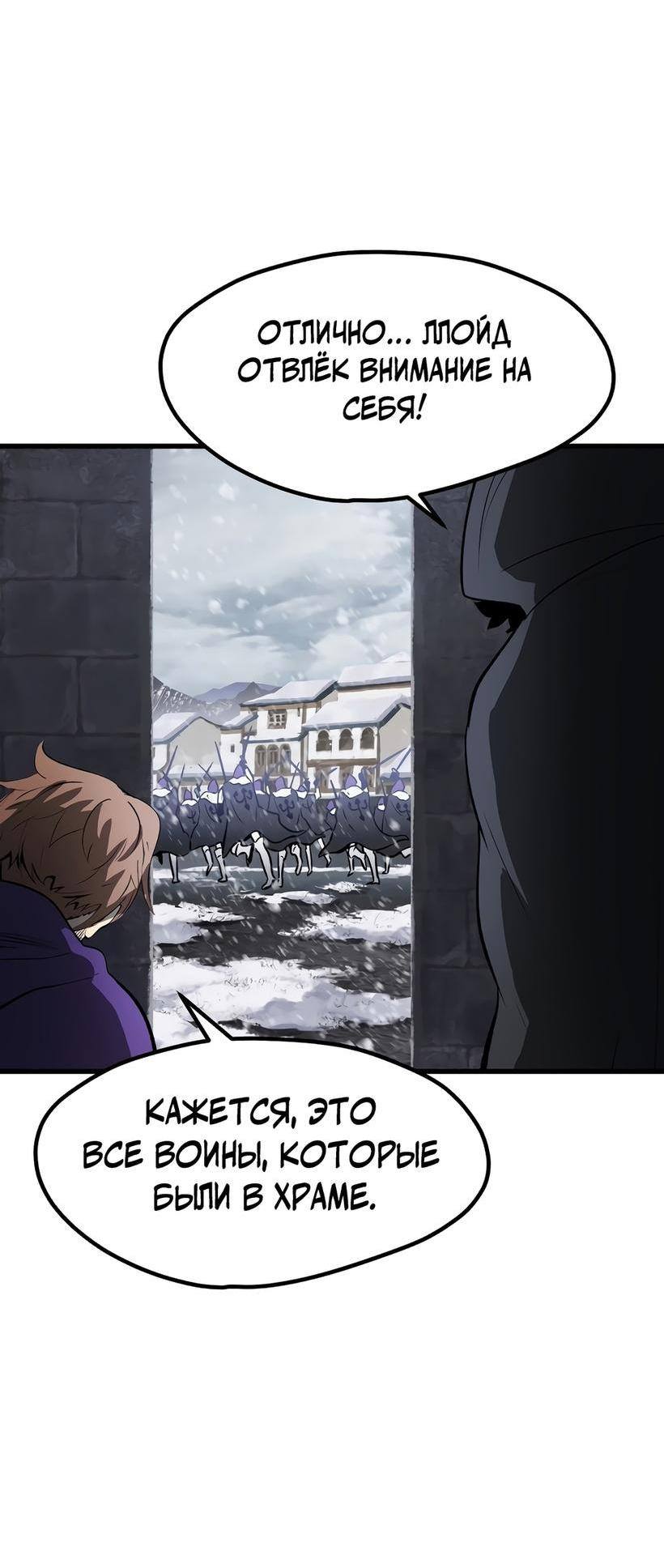 Страница 58 главы 213 манги Король меча / Latna Saga: Survival of a Sword King