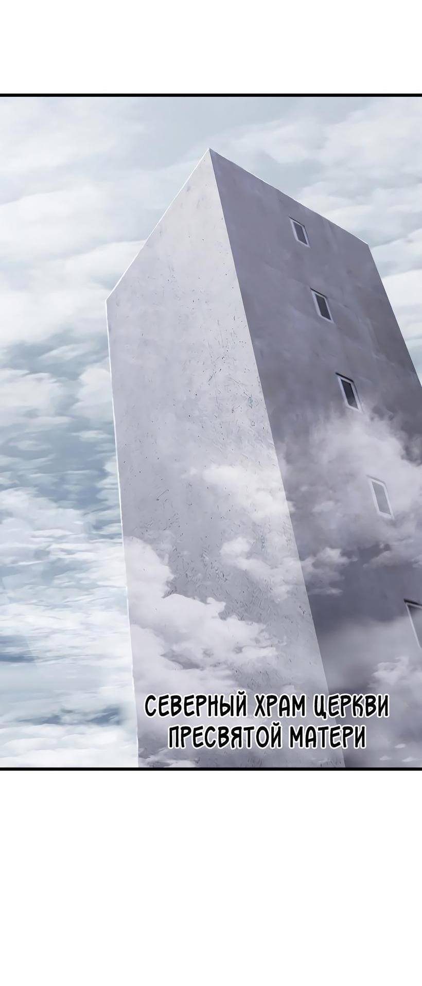 Страница 61 главы 213 манги Король меча / Latna Saga: Survival of a Sword King