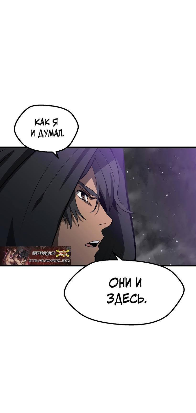 Страница 63 главы 213 манги Король меча / Latna Saga: Survival of a Sword King