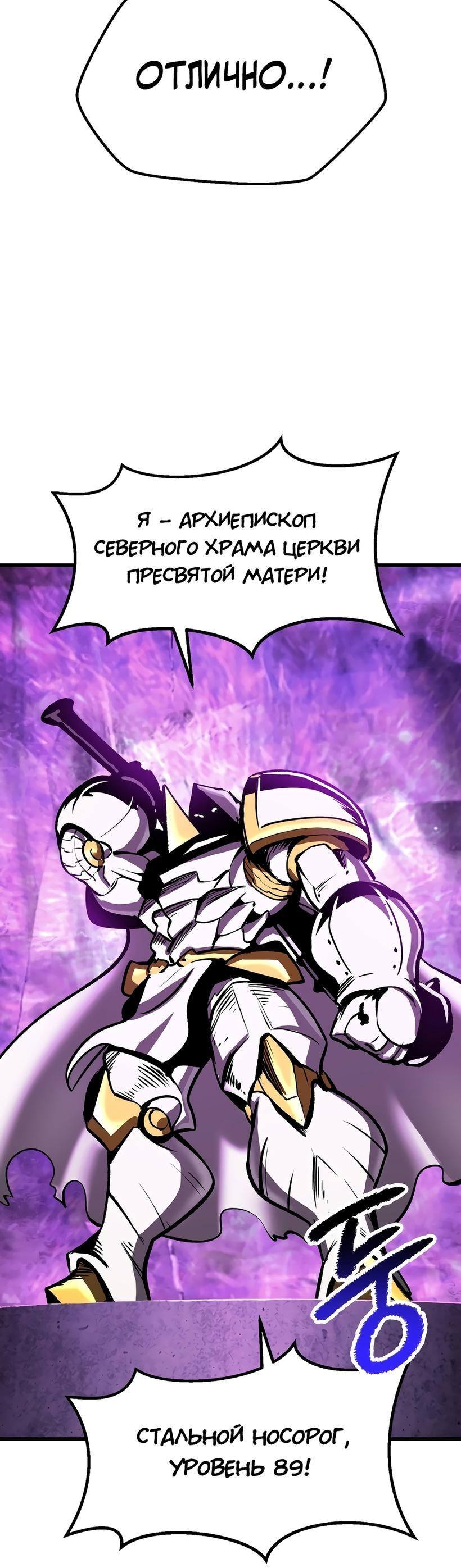 Страница 67 главы 213 манги Король меча / Latna Saga: Survival of a Sword King