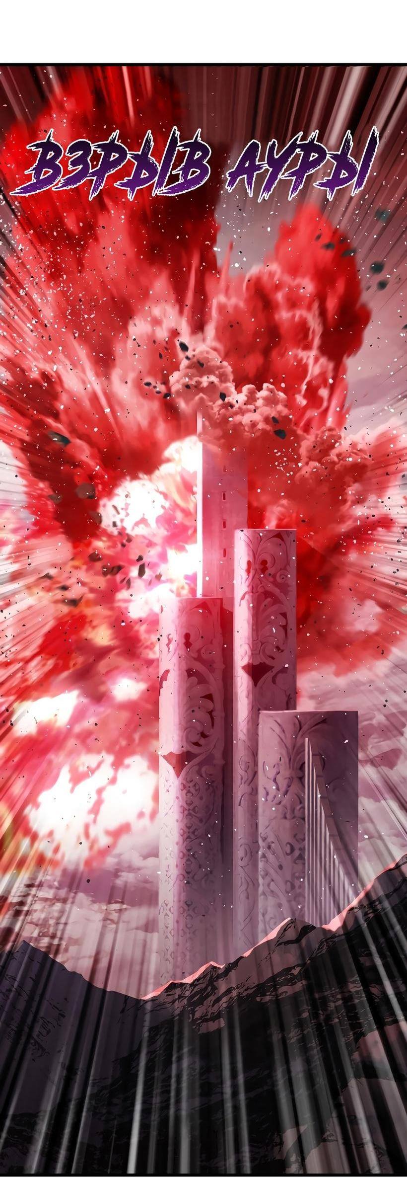 Страница 78 главы 213 манги Король меча / Latna Saga: Survival of a Sword King