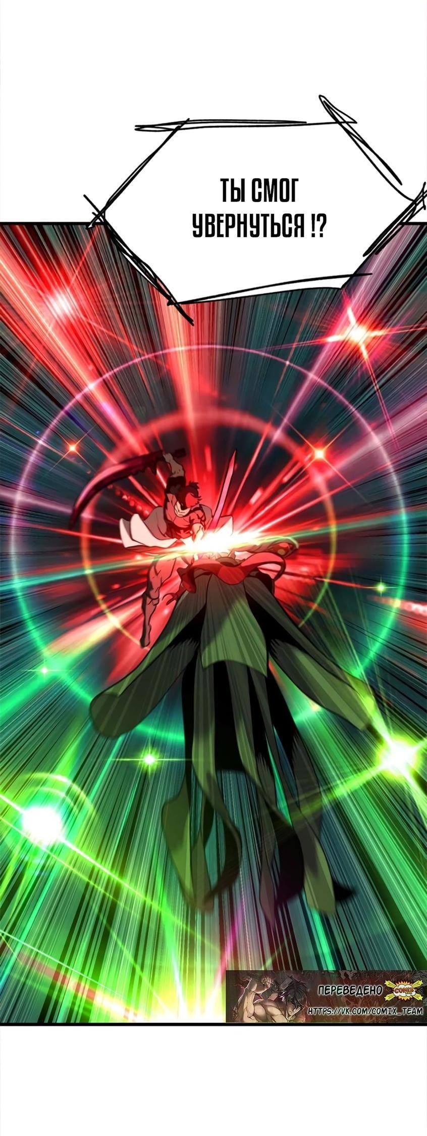 Страница 4 главы 222 манги Король меча / Latna Saga: Survival of a Sword King