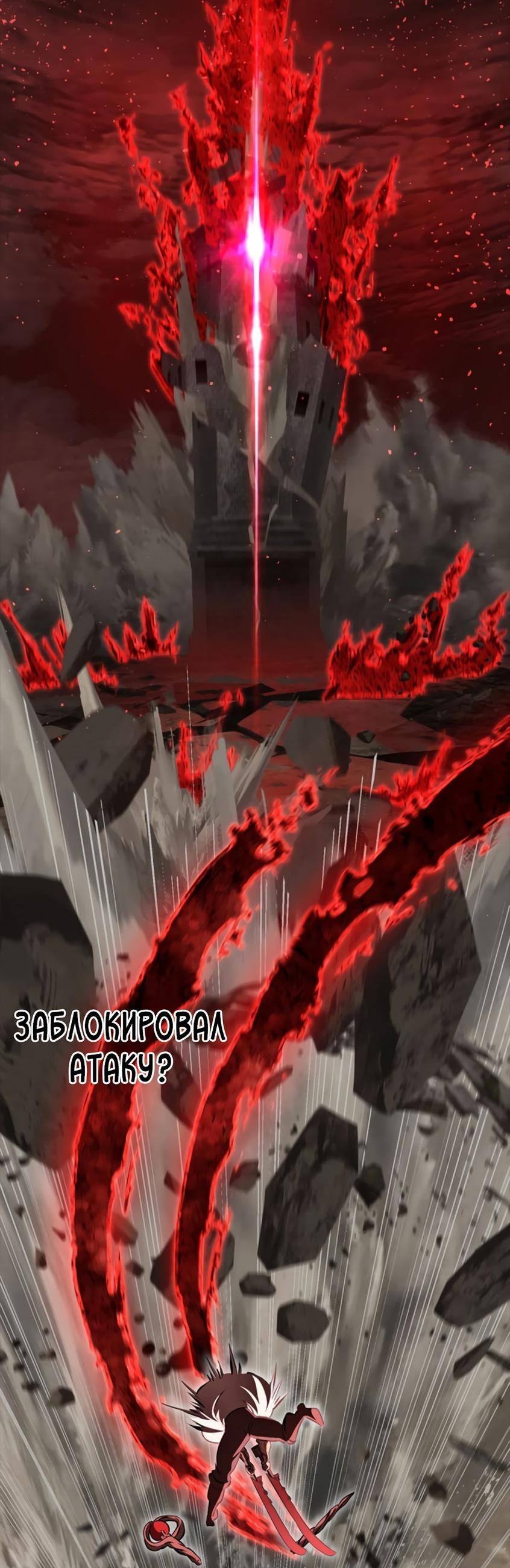 Страница 8 главы 222 манги Король меча / Latna Saga: Survival of a Sword King