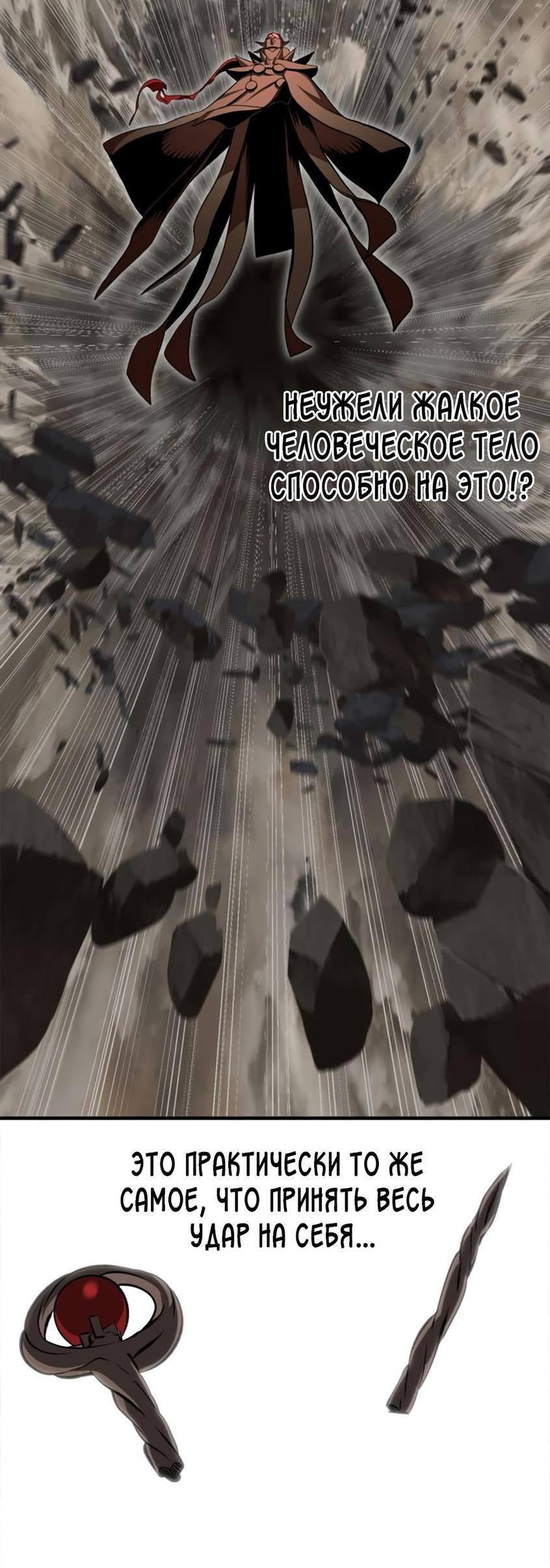 Страница 9 главы 222 манги Король меча / Latna Saga: Survival of a Sword King