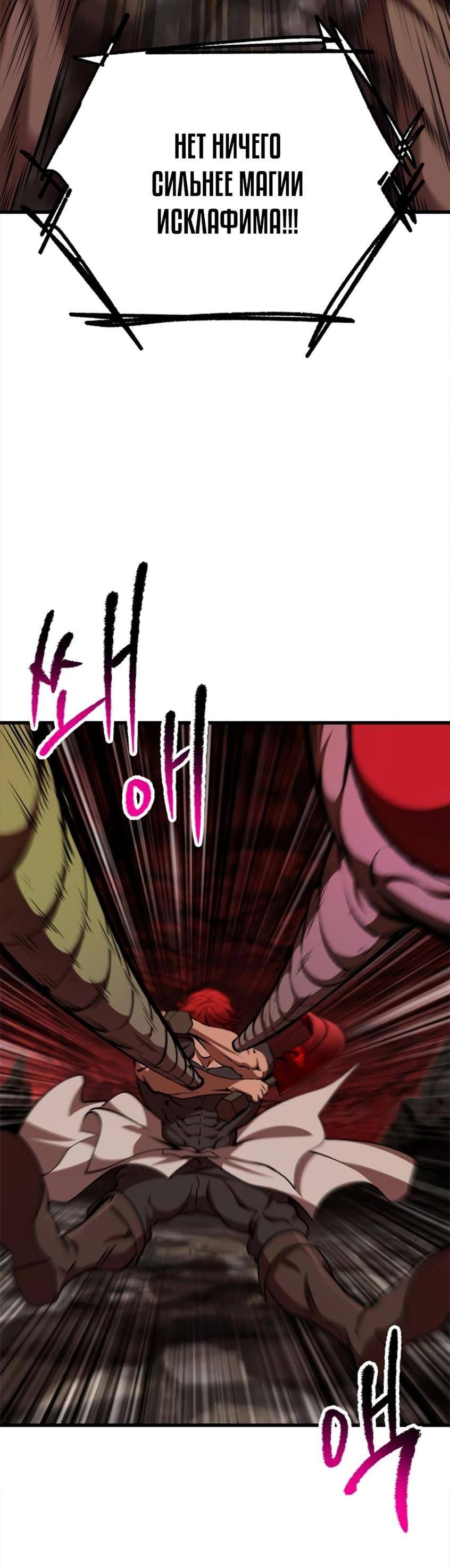 Страница 11 главы 222 манги Король меча / Latna Saga: Survival of a Sword King