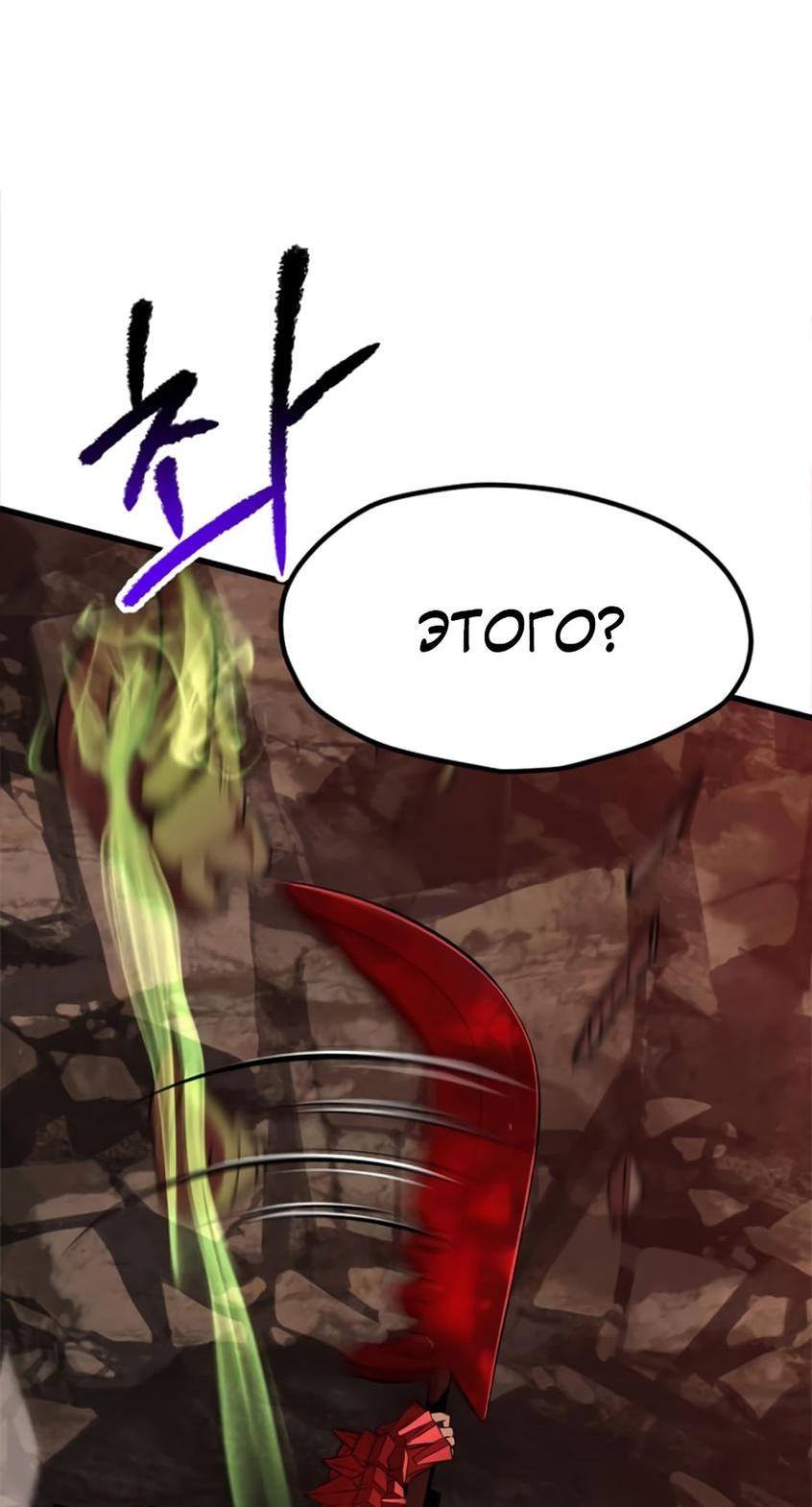 Страница 14 главы 222 манги Король меча / Latna Saga: Survival of a Sword King