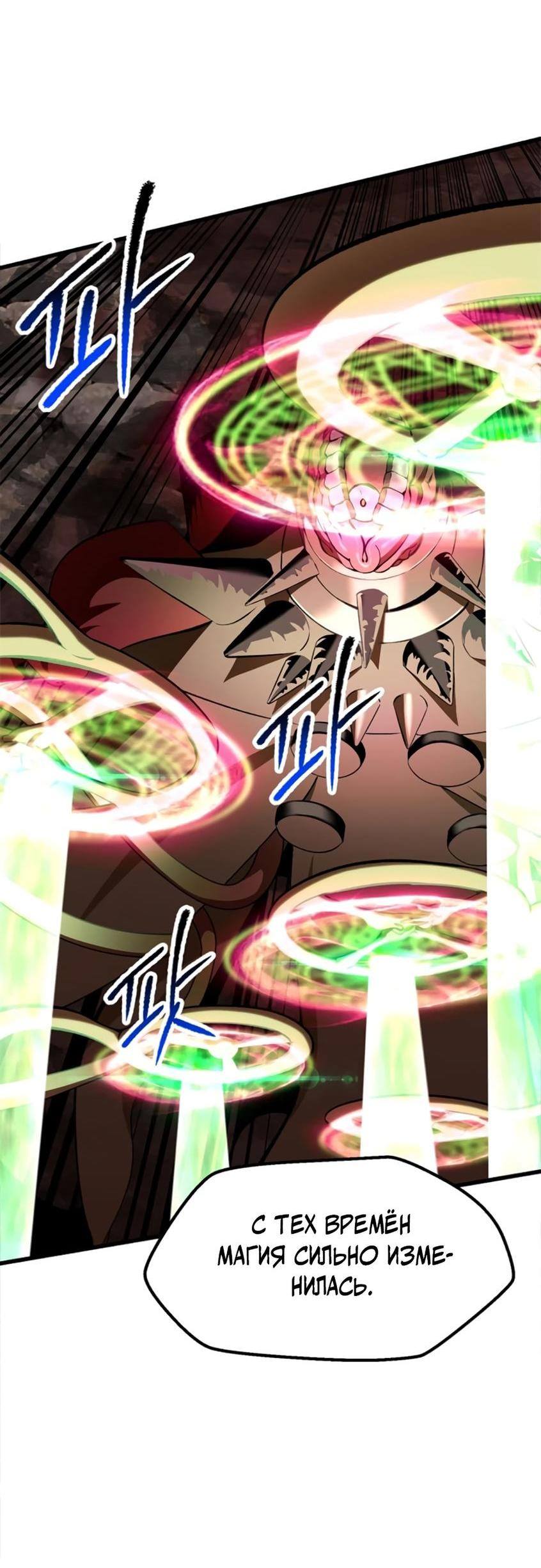 Страница 17 главы 222 манги Король меча / Latna Saga: Survival of a Sword King