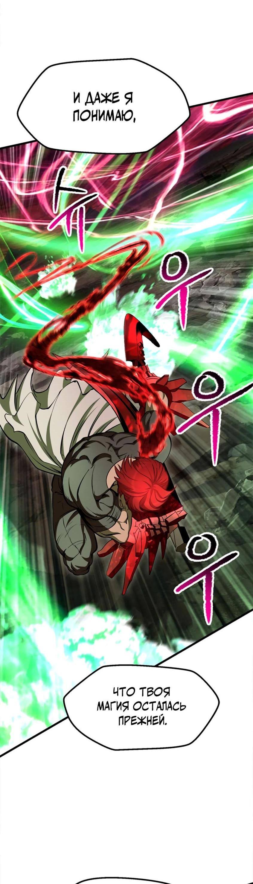 Страница 18 главы 222 манги Король меча / Latna Saga: Survival of a Sword King