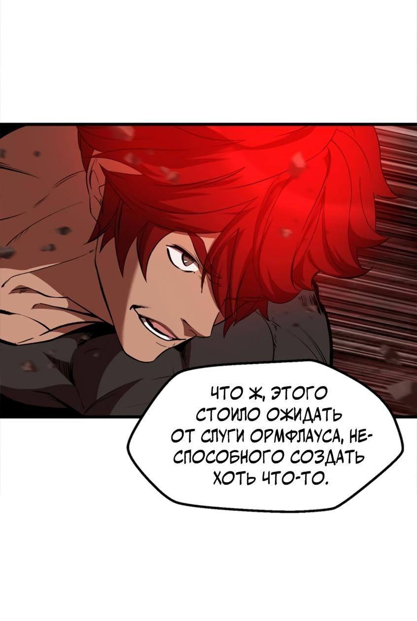 Страница 20 главы 222 манги Король меча / Latna Saga: Survival of a Sword King