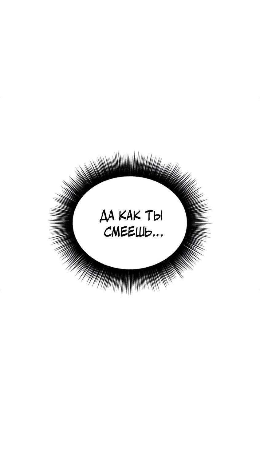 Страница 22 главы 222 манги Король меча / Latna Saga: Survival of a Sword King