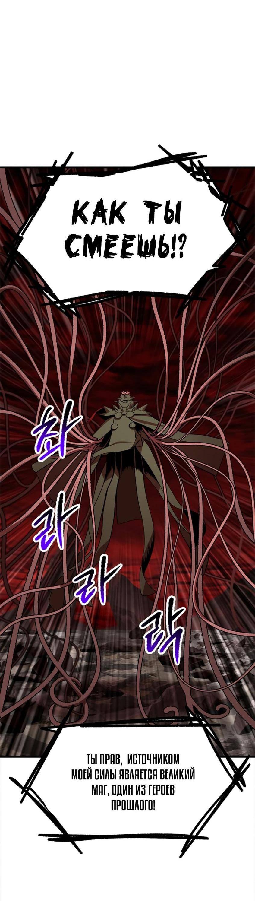 Страница 23 главы 222 манги Король меча / Latna Saga: Survival of a Sword King