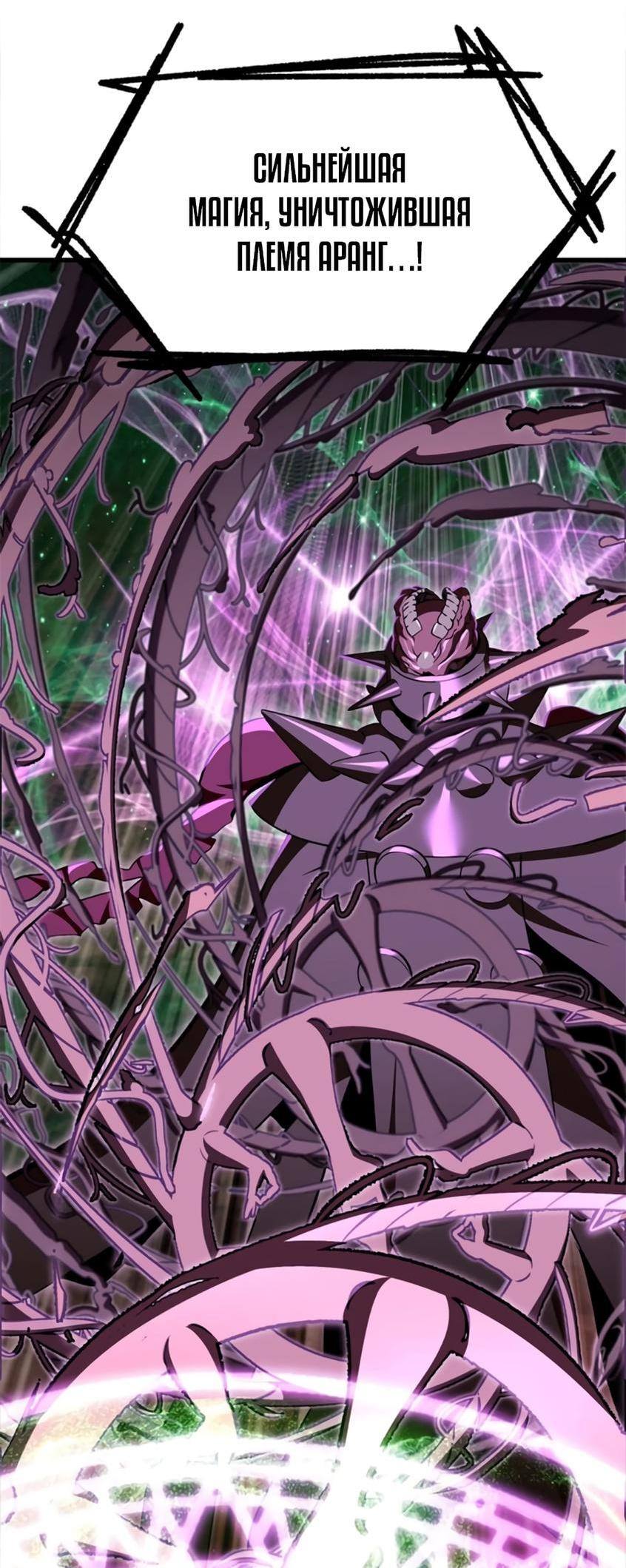 Страница 27 главы 222 манги Король меча / Latna Saga: Survival of a Sword King