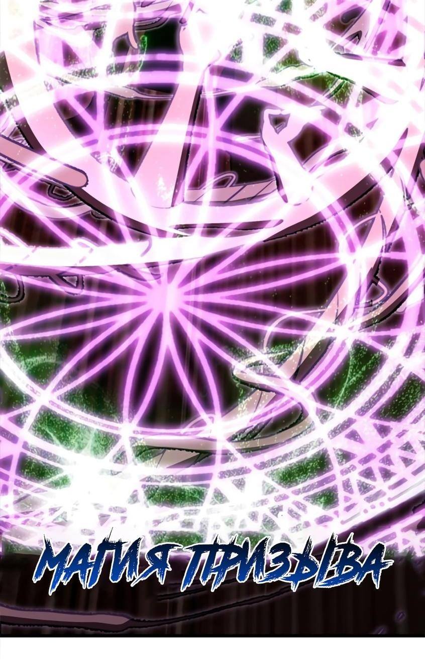 Страница 28 главы 222 манги Король меча / Latna Saga: Survival of a Sword King