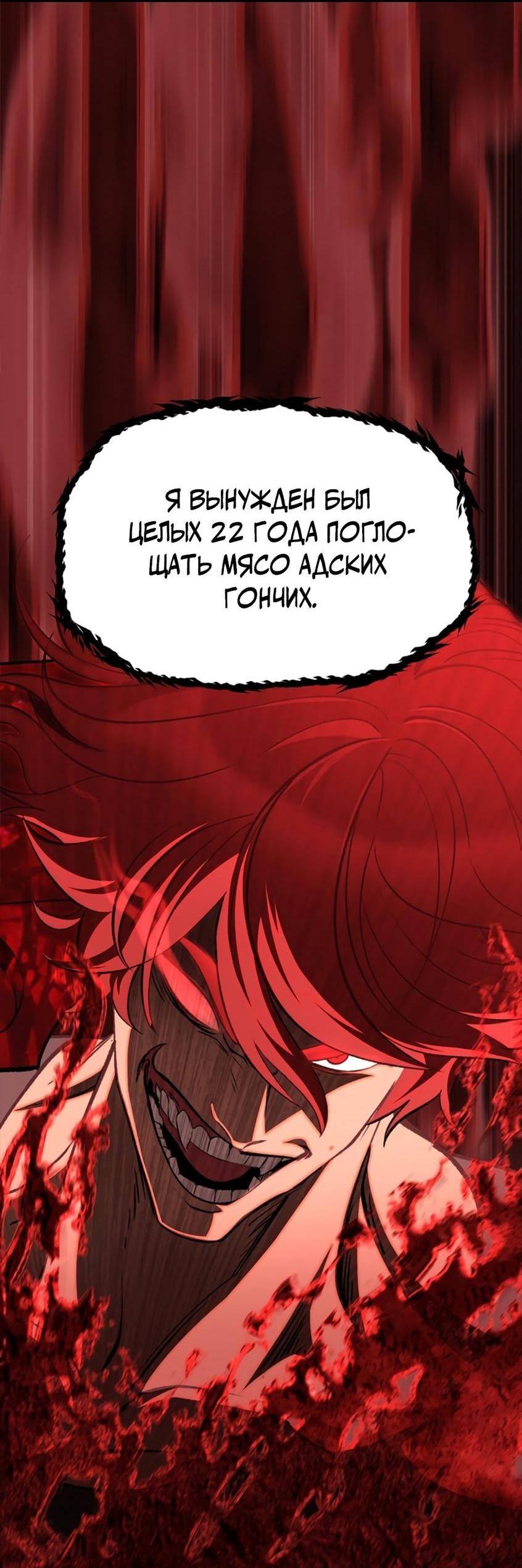 Страница 30 главы 222 манги Король меча / Latna Saga: Survival of a Sword King