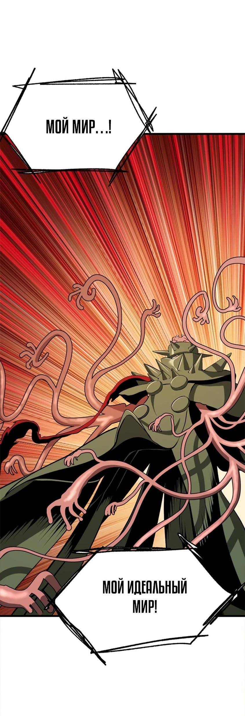 Страница 38 главы 222 манги Король меча / Latna Saga: Survival of a Sword King