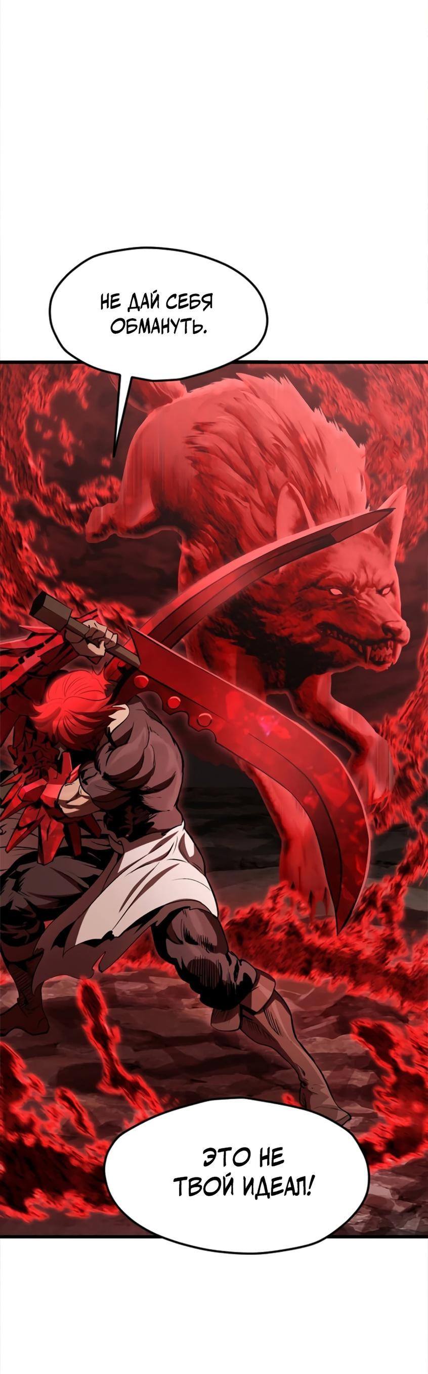 Страница 39 главы 222 манги Король меча / Latna Saga: Survival of a Sword King