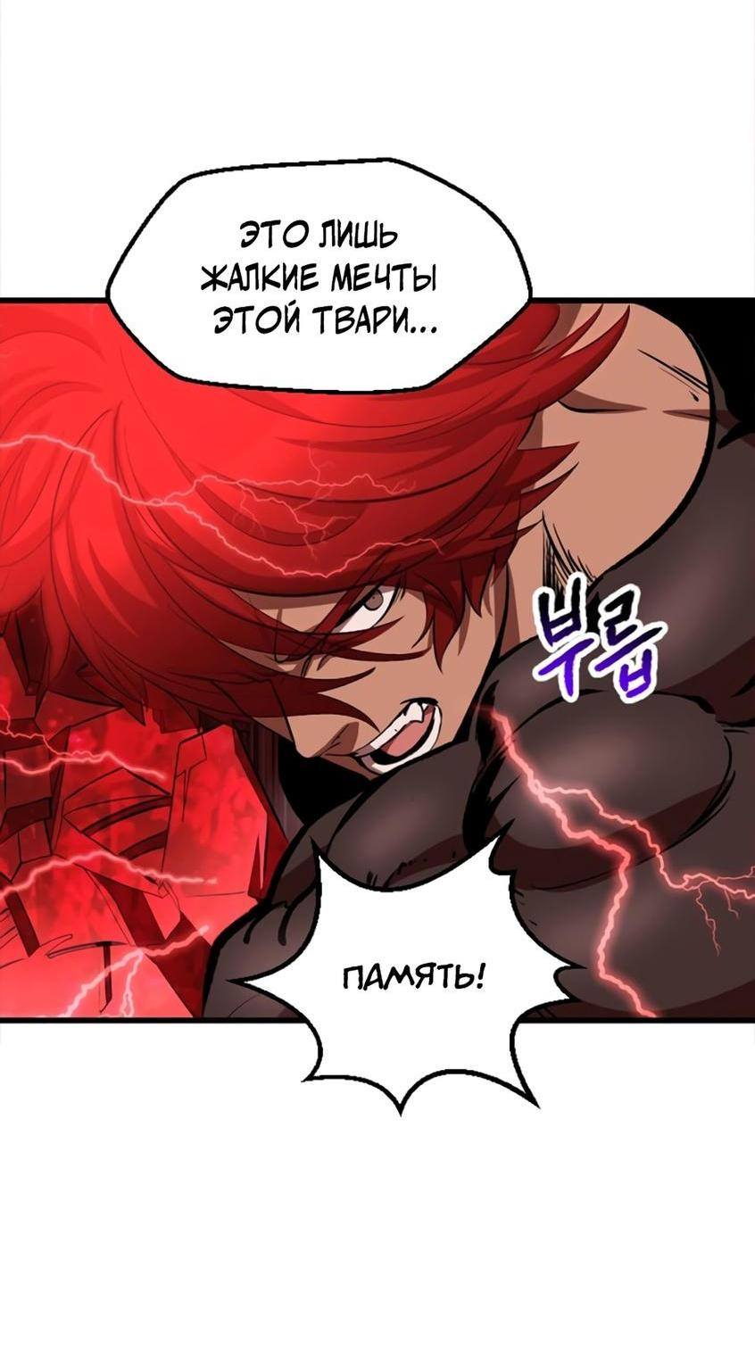 Страница 40 главы 222 манги Король меча / Latna Saga: Survival of a Sword King