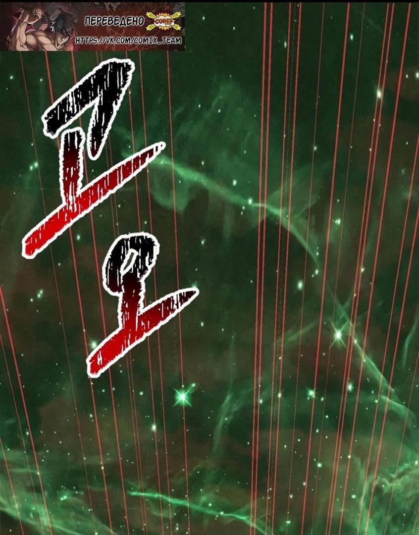 Страница 43 главы 222 манги Король меча / Latna Saga: Survival of a Sword King