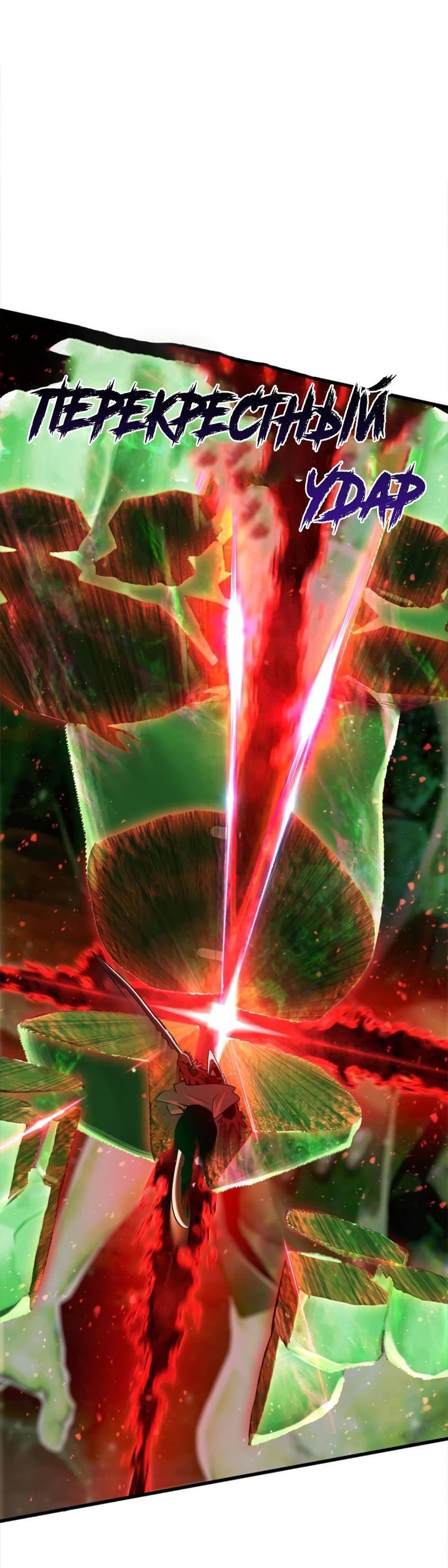 Страница 49 главы 222 манги Король меча / Latna Saga: Survival of a Sword King