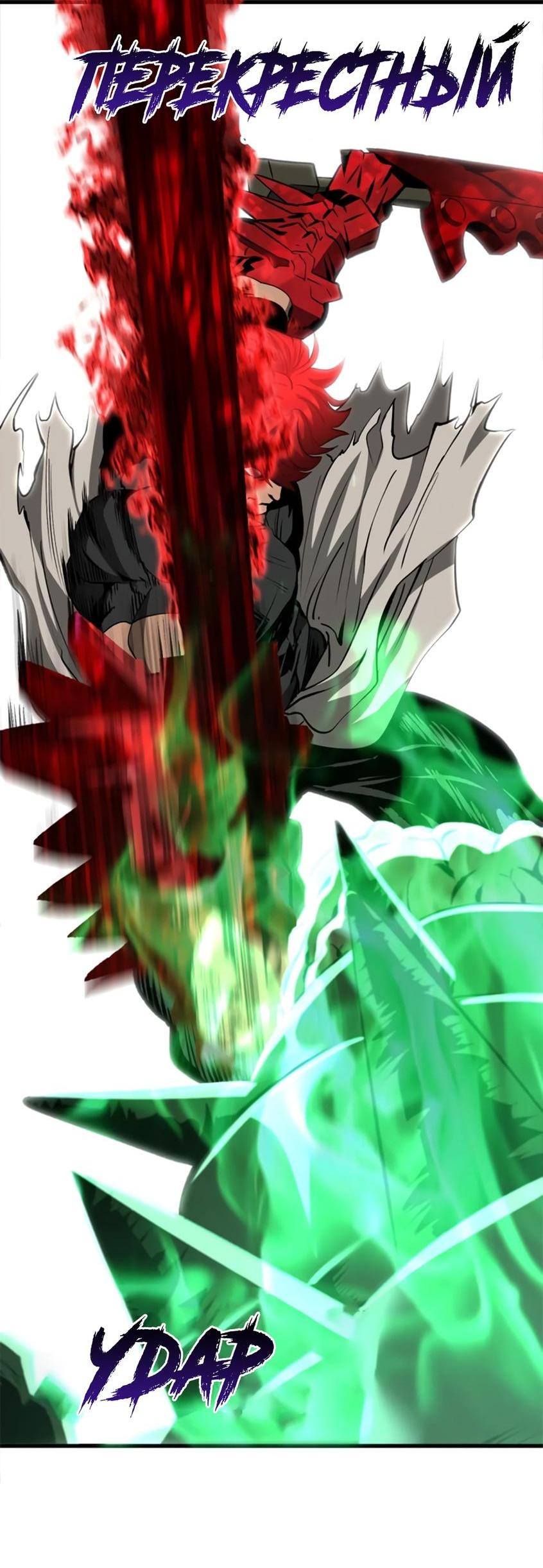 Страница 54 главы 222 манги Король меча / Latna Saga: Survival of a Sword King