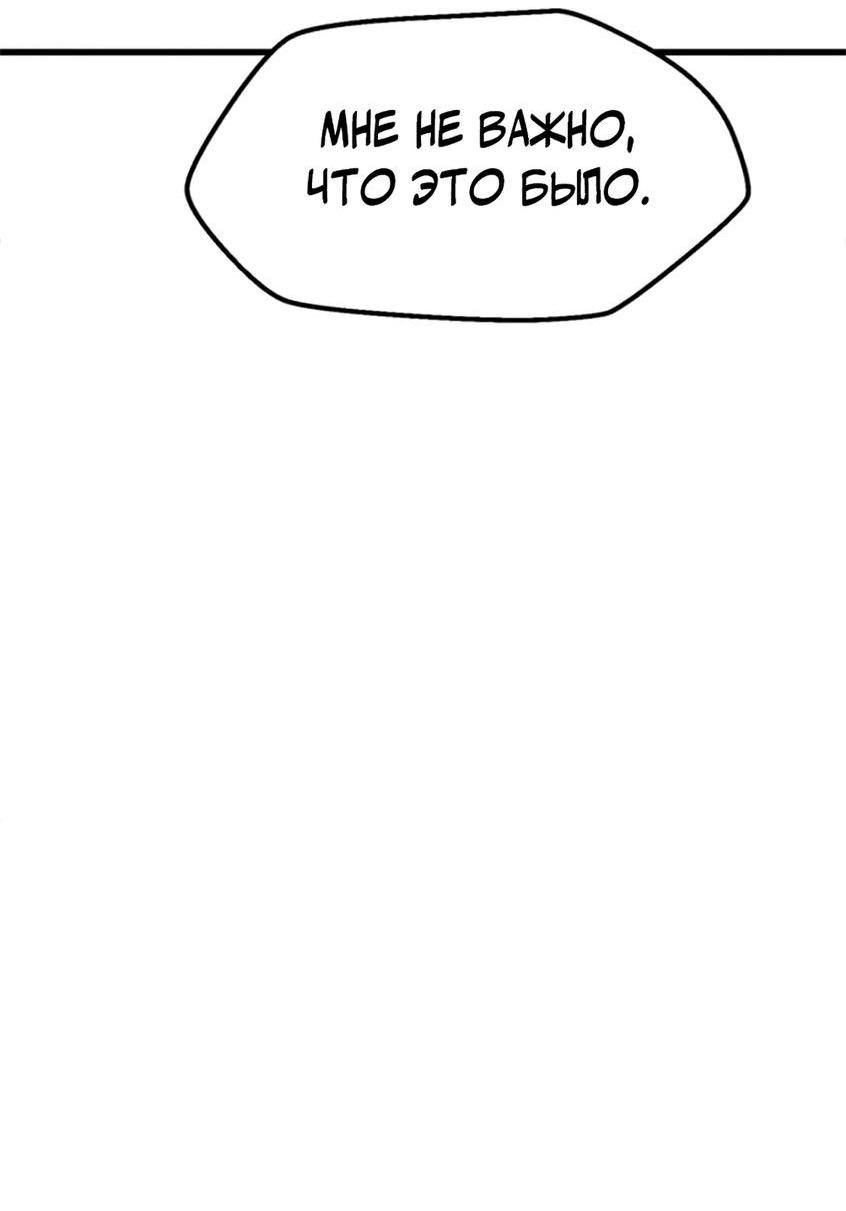 Страница 64 главы 222 манги Король меча / Latna Saga: Survival of a Sword King